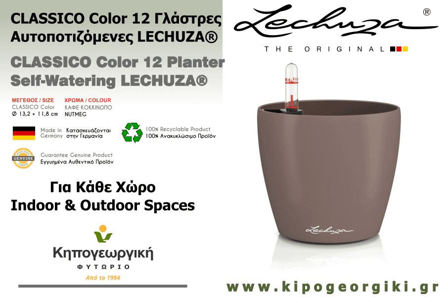 CLASSICO Color 12 Nutmeg Ø13x12cm Self-Watering Planter